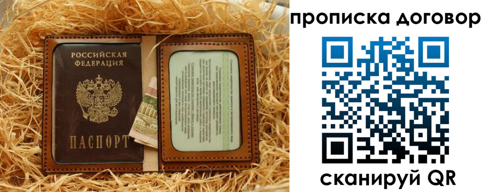 прописка паспорт в Курске