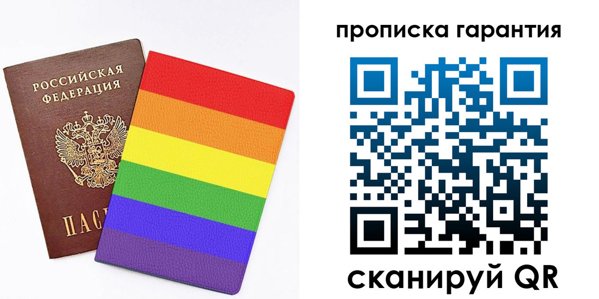 прописка паспорт в Курске