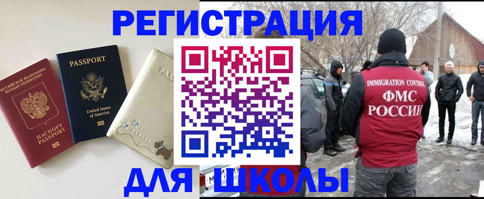 временная регистрация в Курске