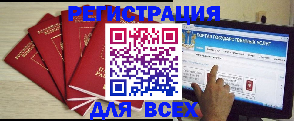 временная регистрация надежно в Курске