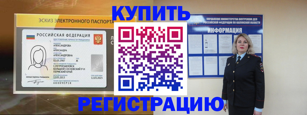 миграционный учет в Курске