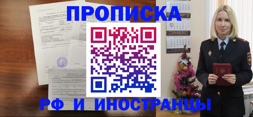 временная регистрация адрес в Курске